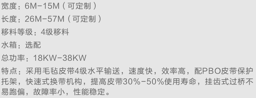 全自動(dòng)冷床