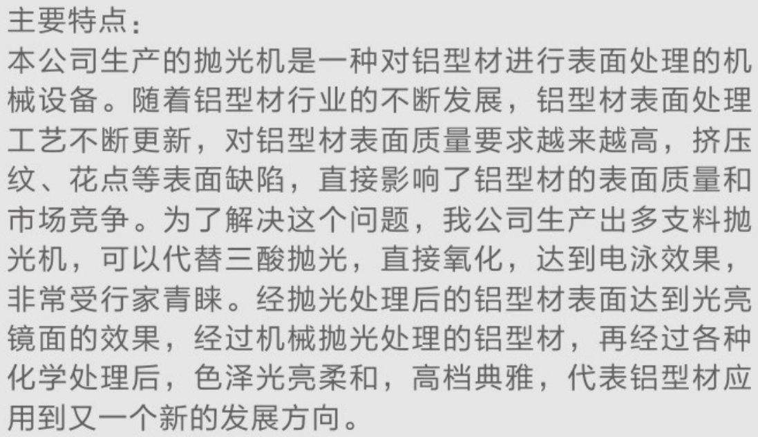 節(jié)能環(huán)保型拋光機